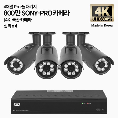 4K SONY-PRO 4채널 풀 패키지 국산 카메라 실외 x 4개