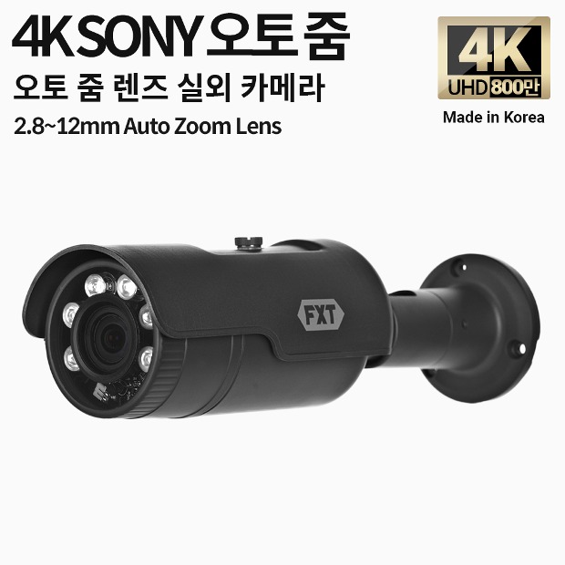 4K SONY 800만 화소 국산 카메라 2.8~12mm 오토 줌 렌즈 적외선 주/야간 겸용 실외 카메라